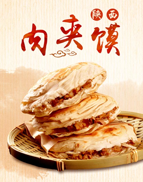 肉夾饃哪里學(xué)？肉夾饃學(xué)費(fèi)多少錢？